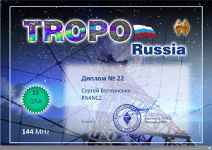 Tropo 144_15_RN4NCZ_22.jpg (77.1 КБ) Просмотров: 43220 Tropo 144_15_RN4NCZ_22.jpg