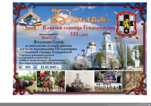 335 ст. Гундоровская (RN4NCZ).jpg (97.81 КБ) Просмотров: 43225 335 ст. Гундоровская (RN4NCZ).jpg