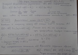 Комплексные сигналы - 1.jpg