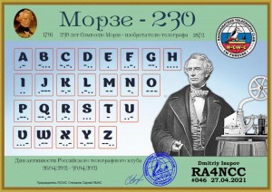 RA4NCC_morse_230_0.jpg (96.48 КБ) Просмотров: 5992 RA4NCC_morse_230_0.jpg